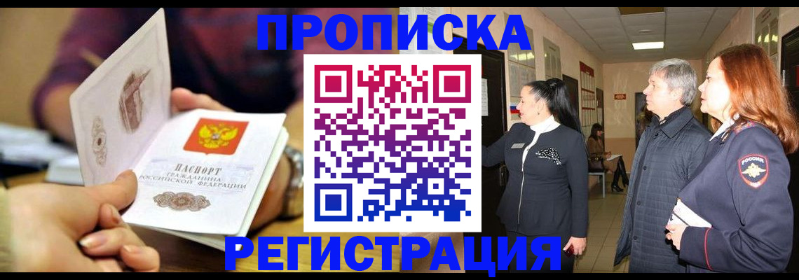 регистрация для школы в Кинеле